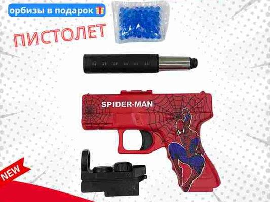 Spiderman Gun With Gel Balls - Blaster Gun Toy